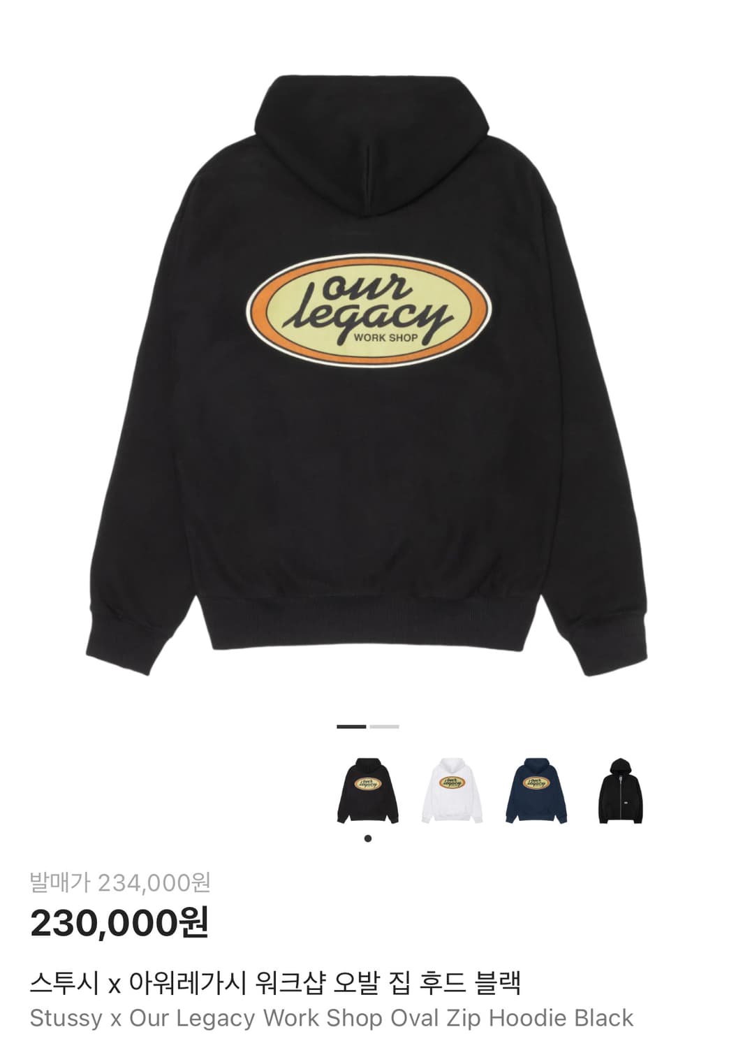 스투시 아워레가시 후드집업 상품이미지1