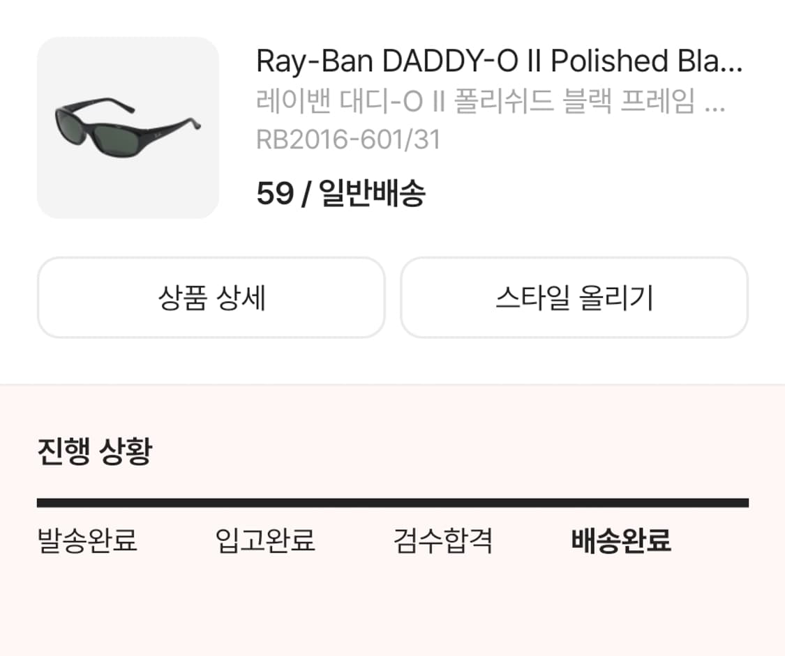 레이벤 대디오 선글라스 판매합니다. 상품이미지8