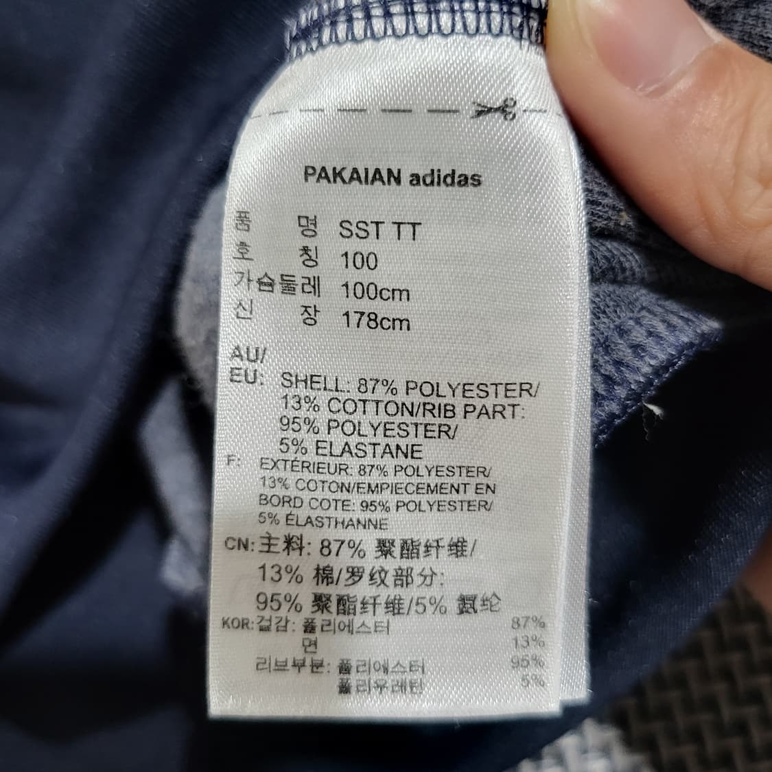 아디다스 슈퍼스타 트랙탑 져지 네이비 (100) 상품이미지5