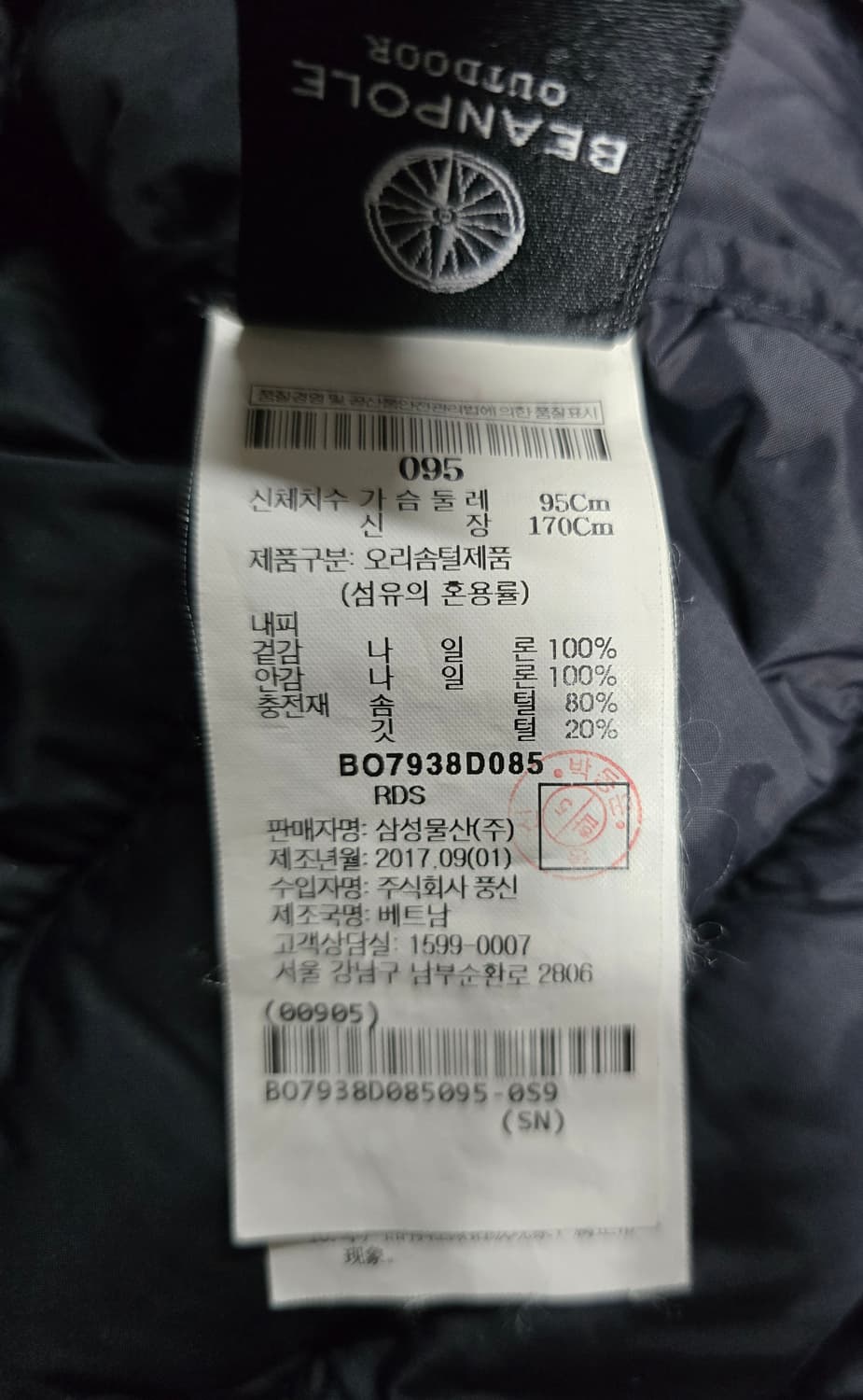 빈폴  남자 경량패딩. 싸이즈  95 상품이미지7