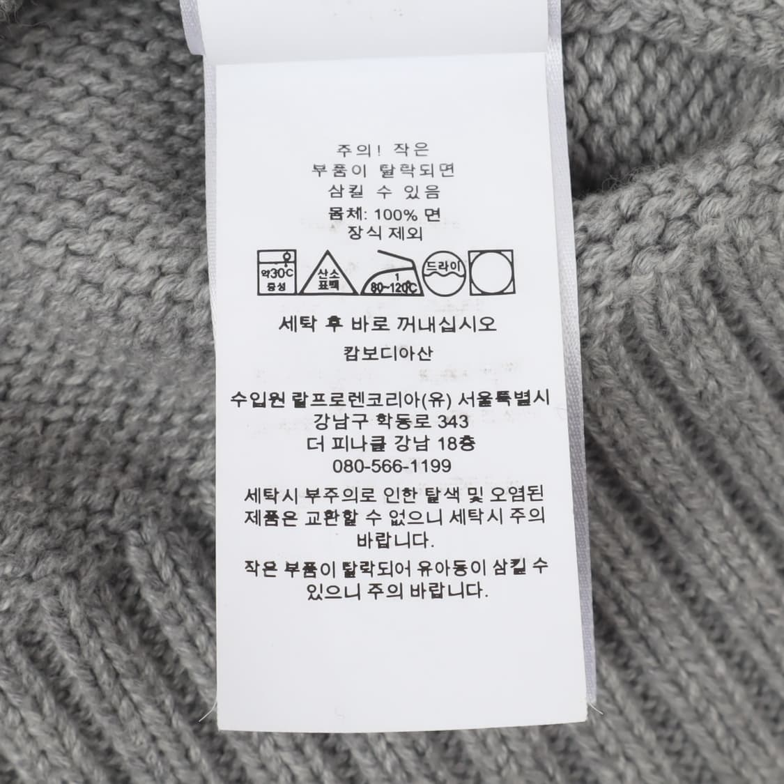 폴로 랄프로렌 컬러블록 하프집업 니트 상품이미지10