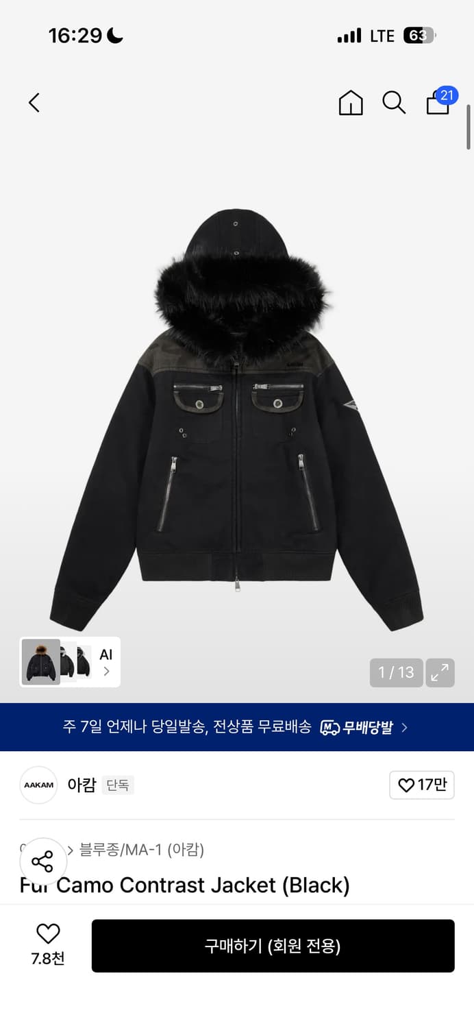 아캄 Fur Camo Contrast Jacket 상품이미지1