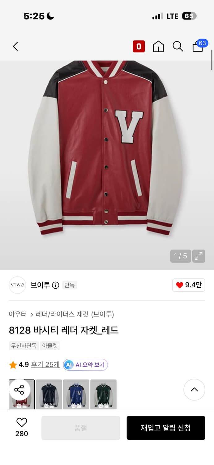 새상품 브이투 바시티 자켓  상품이미지1