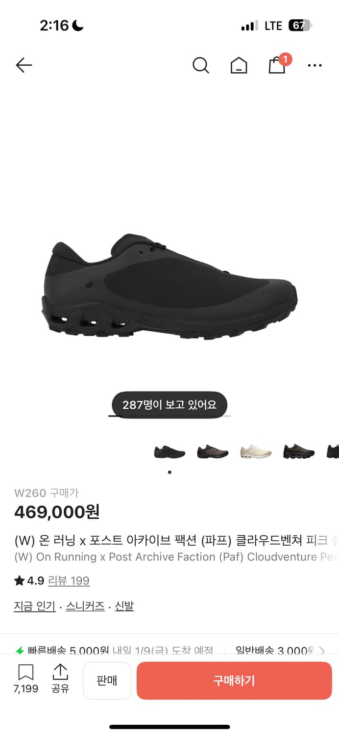 온러닝 파프 포스트 아카이브 팩션 클라우드벤쳐 260 상품이미지1