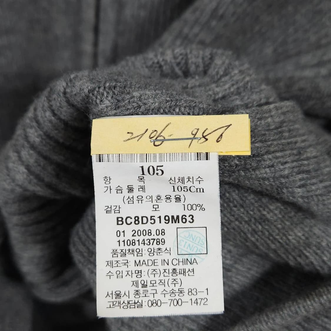 105)BEAN POLE 빈폴 묵직한 울 소재 집업 자켓 그레이 상품이미지6