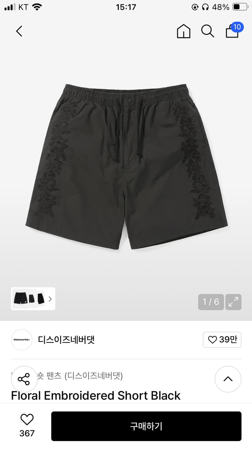 디스이즈네버댓 반바지 상품이미지1