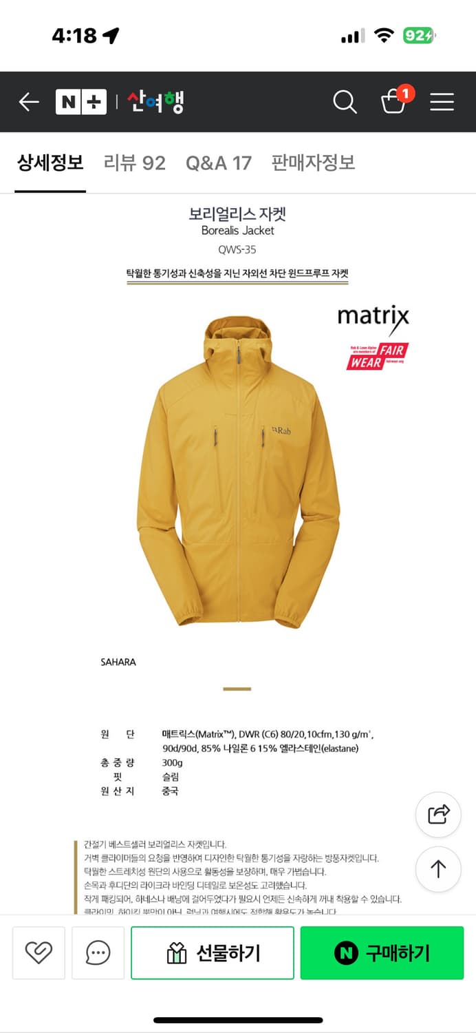 rab 보리얼리스 후드 자켓 사하라컬러 m 상품이미지1