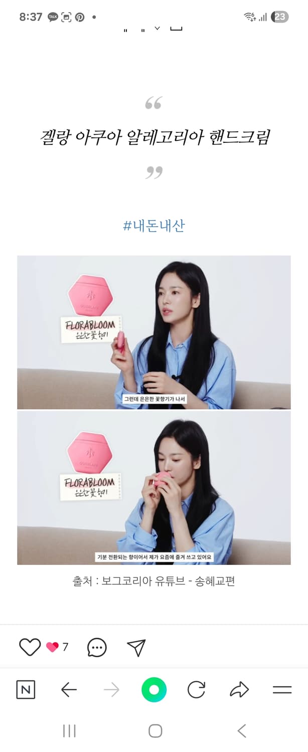 *새상품* 겔랑 핸드크림/ 연말선물  상품이미지6