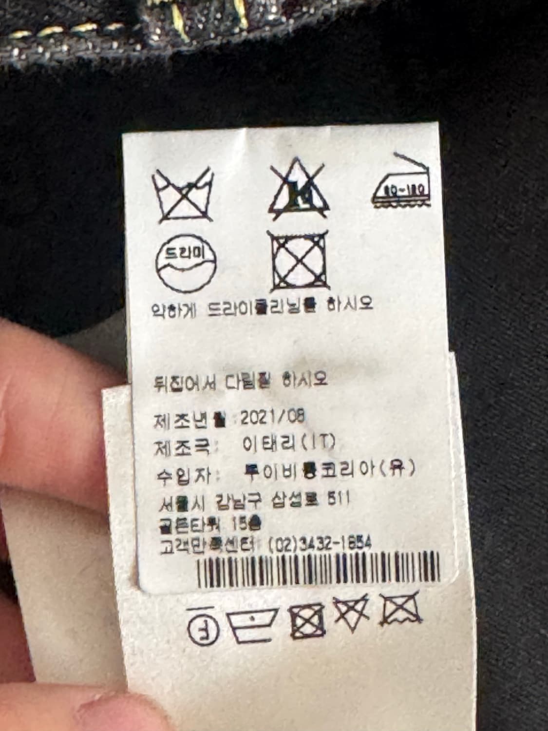 루이비통 x 니고 휴먼메이드 크레이지 데님 팬츠  상품이미지4