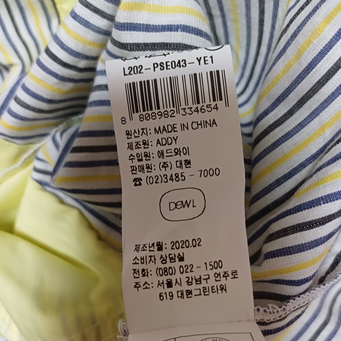듀엘 원피스 S(택포) 상품이미지5