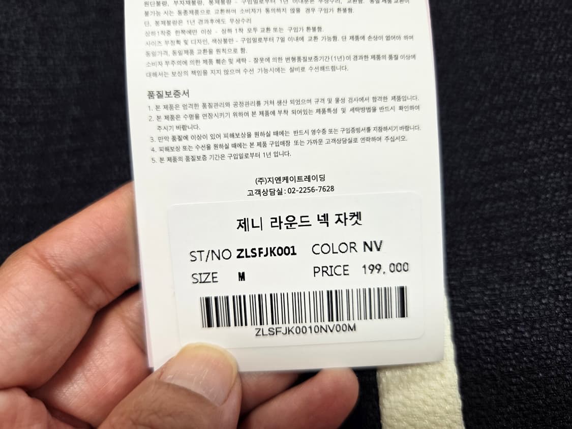 제로스트릿(ZERO STREET) 제니 라운드넥 자켓 66 새상품 상품이미지7