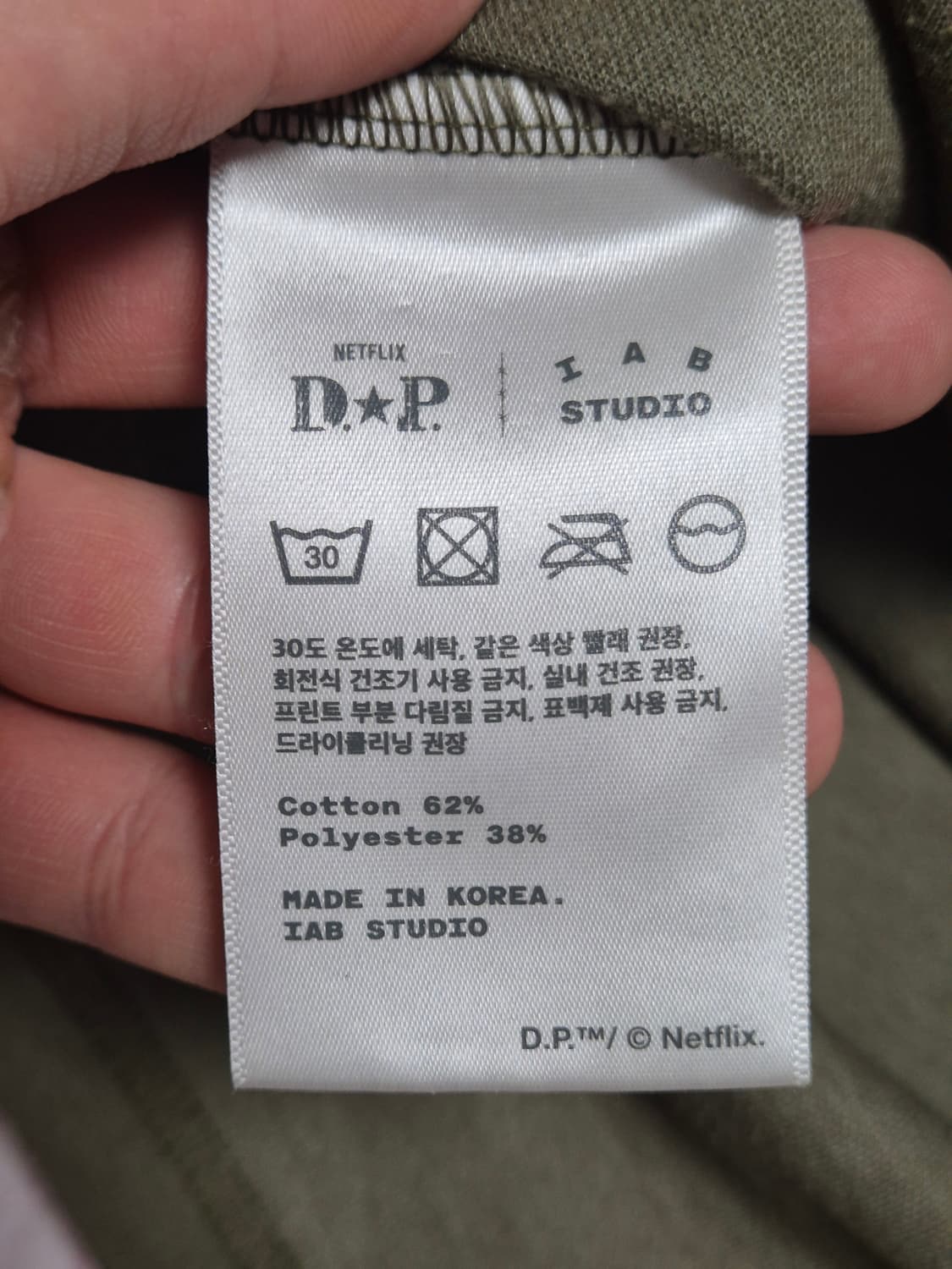 IAB 아이앱스튜디오 반팔티 100-L  D.P 티셔츠 아미 그린 상품이미지9
