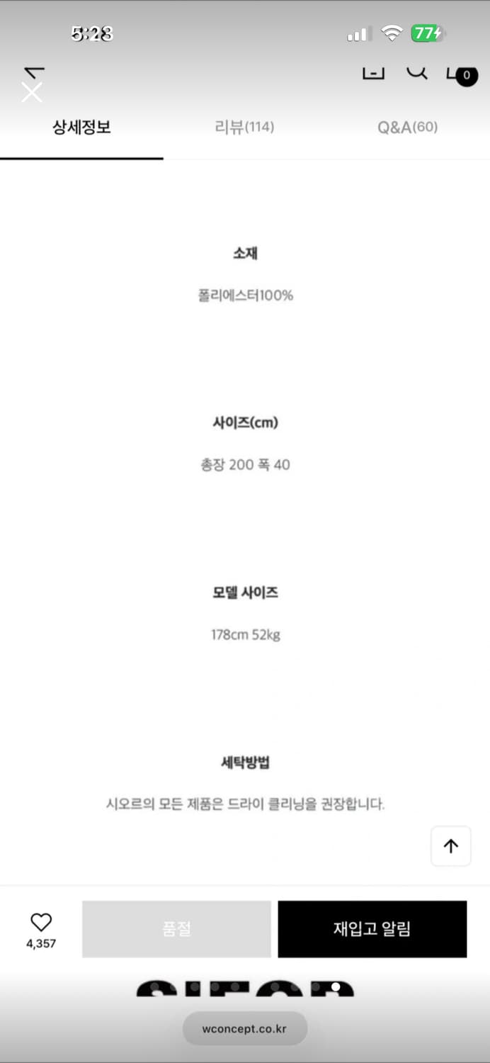 시오르 FATTY 머플러 파스텔 아크네맛 상품이미지6