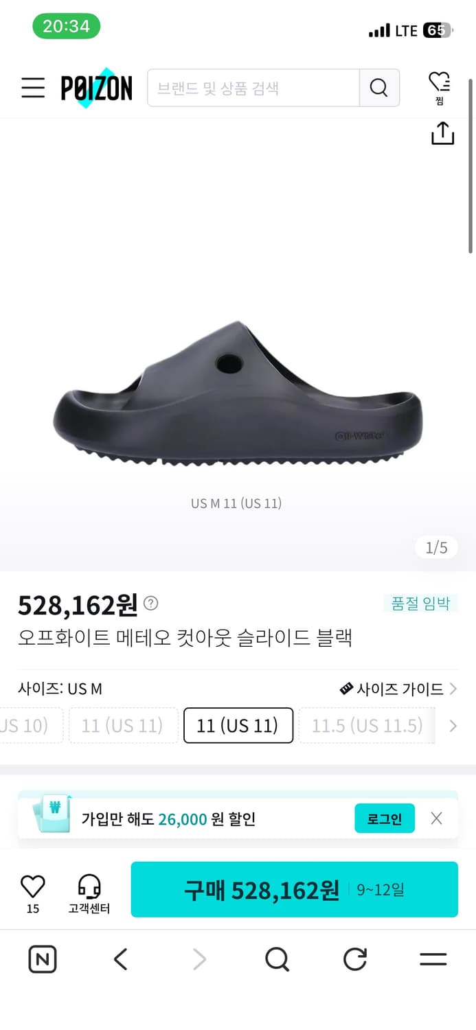 [정품]오프화이트 슬리퍼 슬라이드 41 상품이미지6