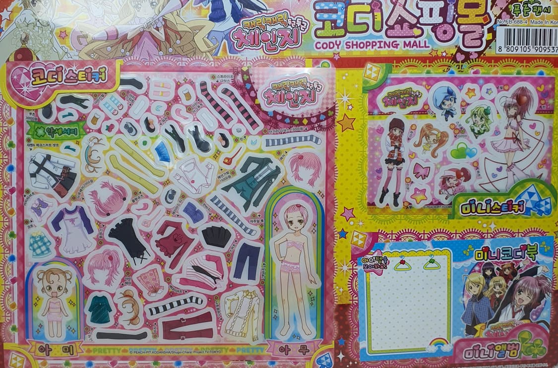 미개봉 캐릭캐릭체인지 캐캐체 슈고캬라 고전 코디 스티커 한판 (40p) 상품이미지5