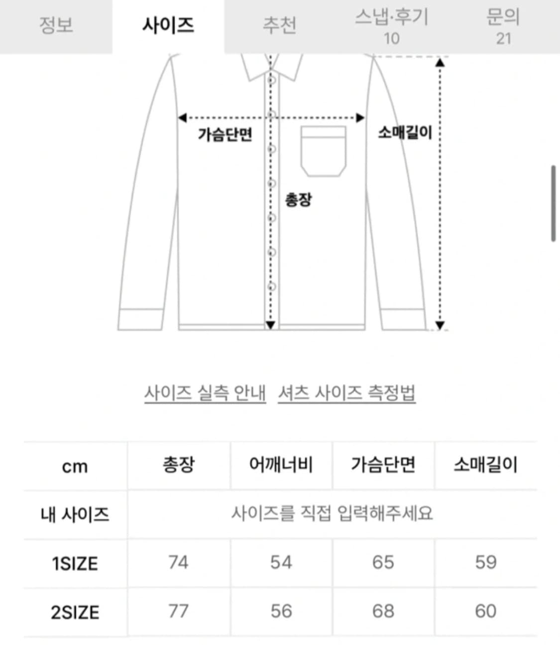다이브인 CHAFE WASHED SHIRTS (NAVY) 2사이즈 상품이미지2