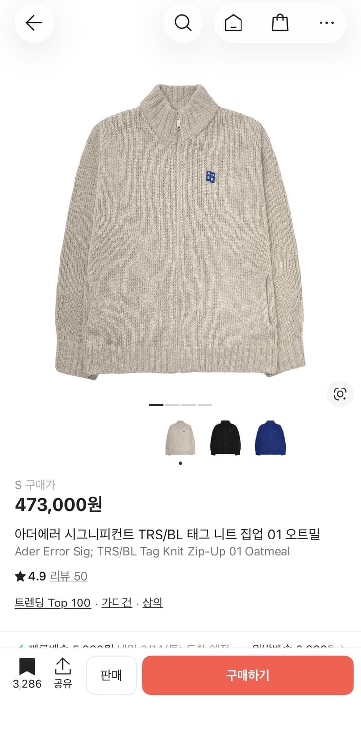 아더에러 시그니피컨트 니트 집업 01 오트밀 상품이미지1