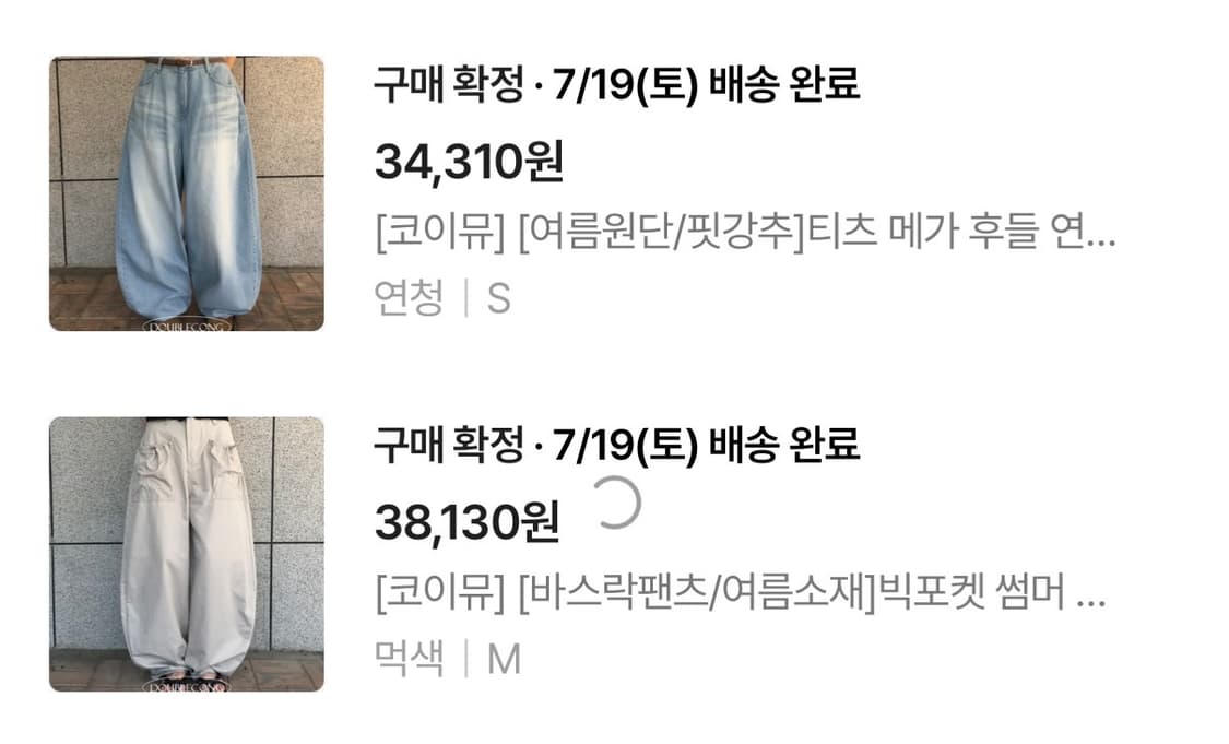 벌룬 팬츠 3종 상품이미지3