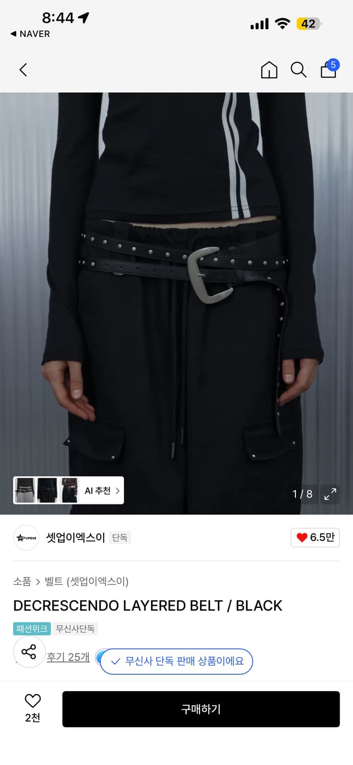 셋업이엑스이 레이어드 벨트 [새상품/택o] 상품이미지1