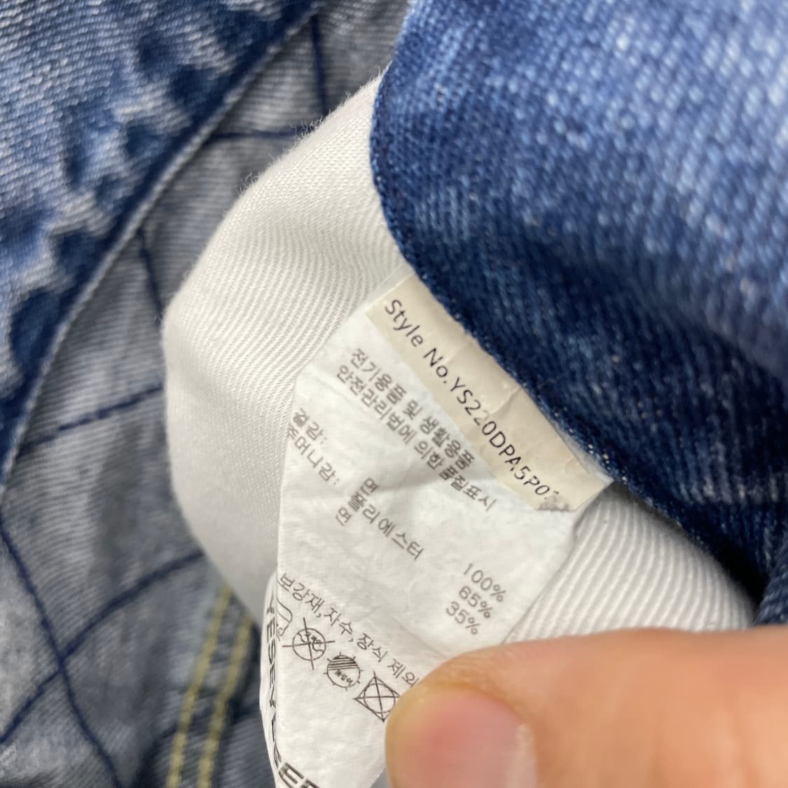 예스아이씨 네트 데님 팬츠 상품이미지6