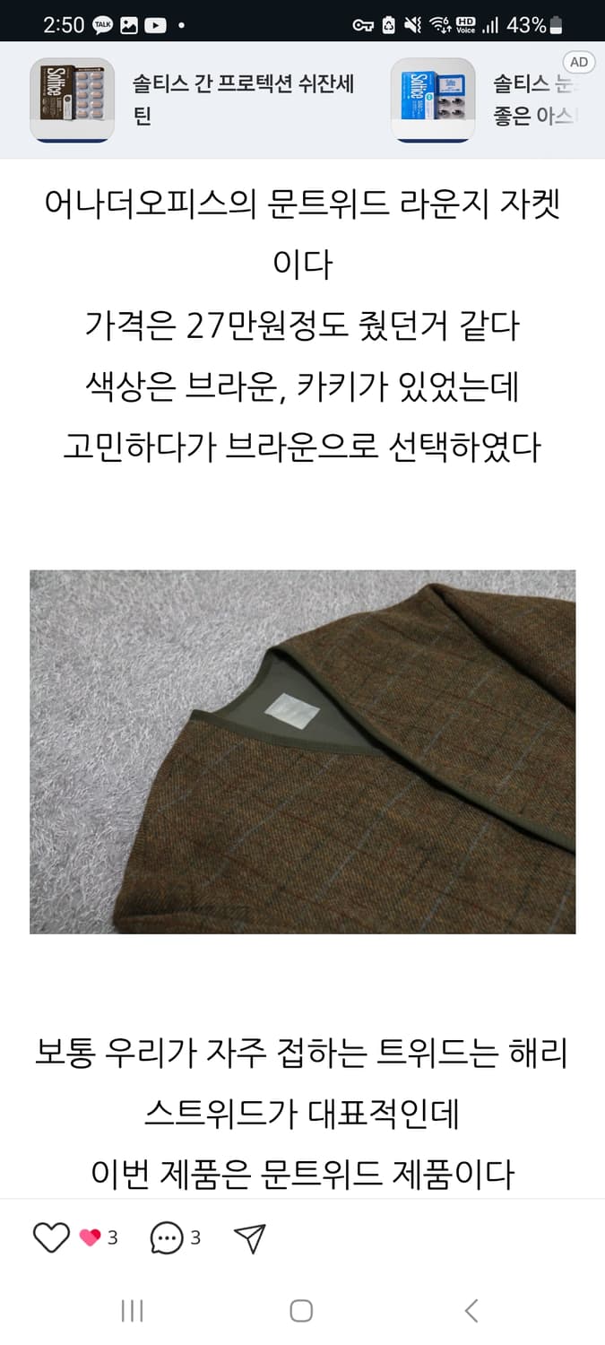 어나더오피스 문트위드 라운지자켓(가디건) 2사이즈 100-105 상품이미지3