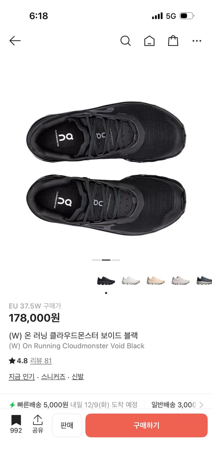 온러닝 클라우드몬스터 보이드 235 미개봉 새상품 상품이미지2