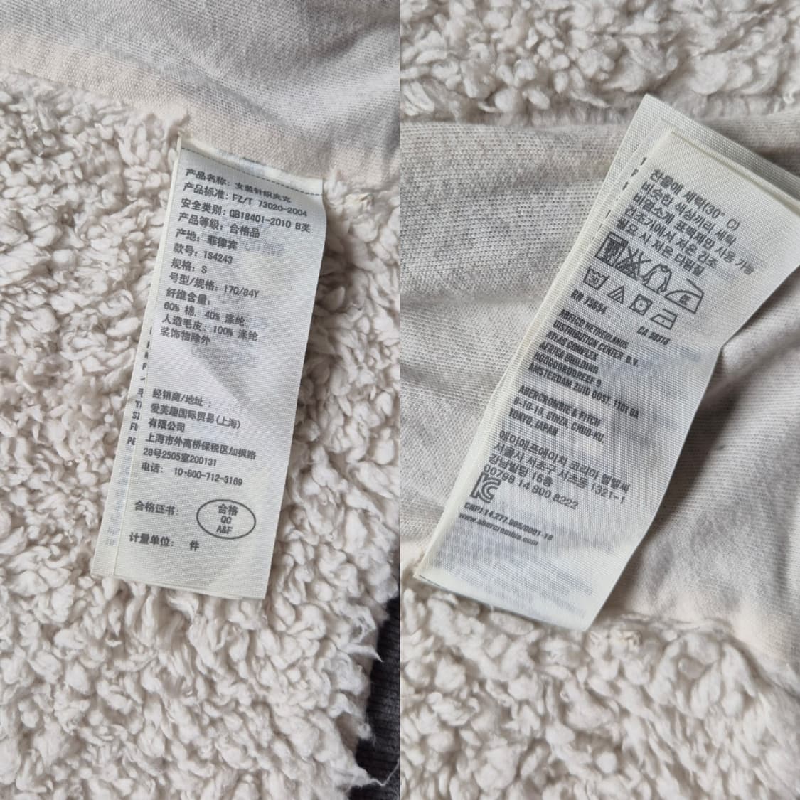 [S] 아베크롬비 쉐르파 후드집업 상품이미지9