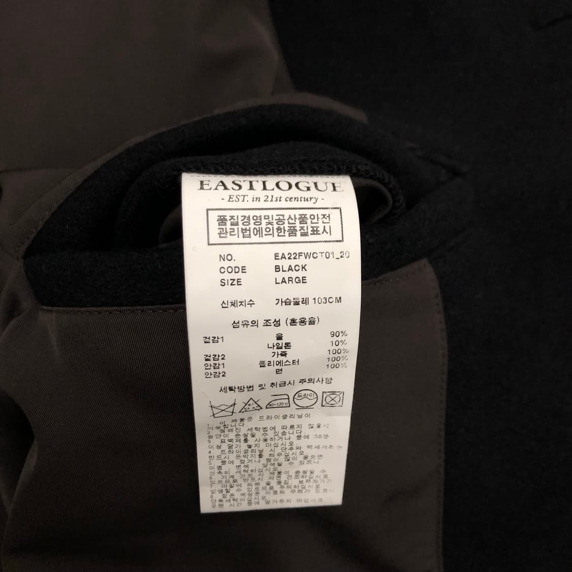 이스트로그 롱피코트 L 상품이미지6