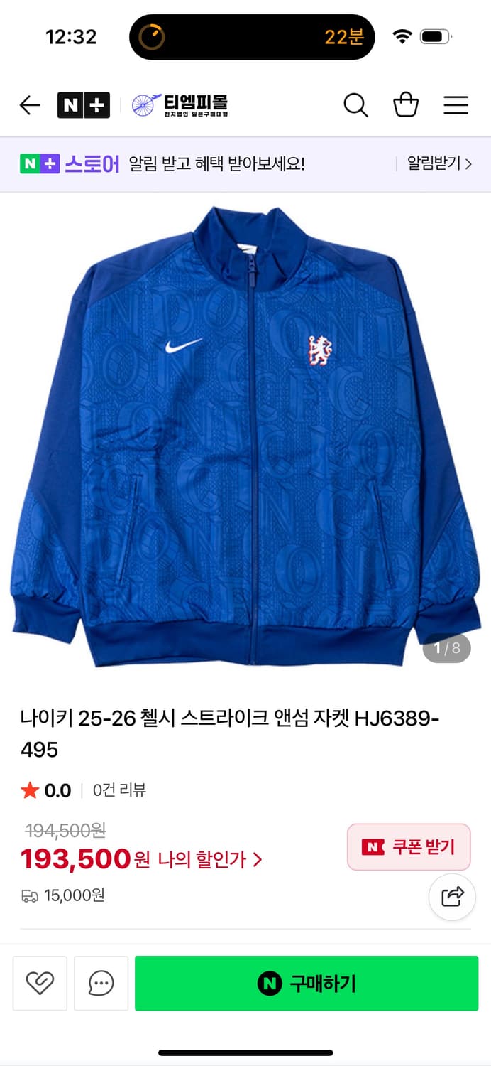 나이키 첼시 저지 판매합니다 상품이미지1