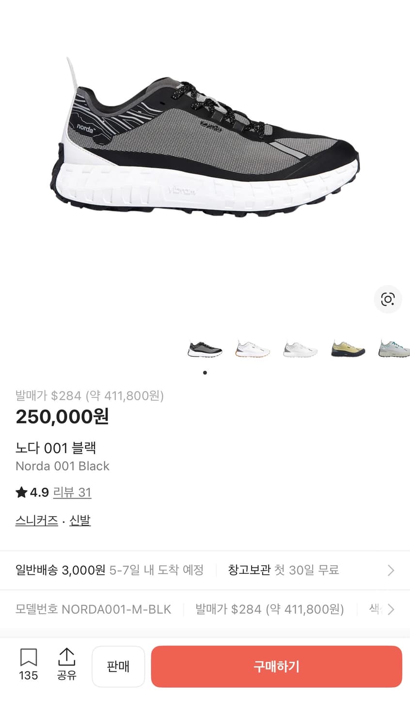 [270] Norda 노다 001 블랙 상품이미지8