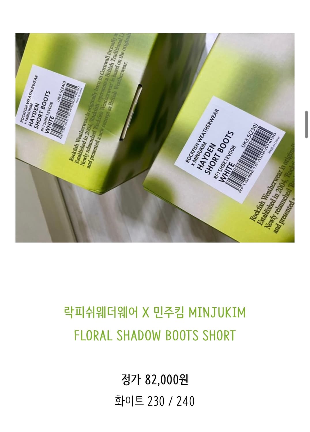 락피쉬X민주킴 콜라보 레인부츠 핑크 250 상품이미지2