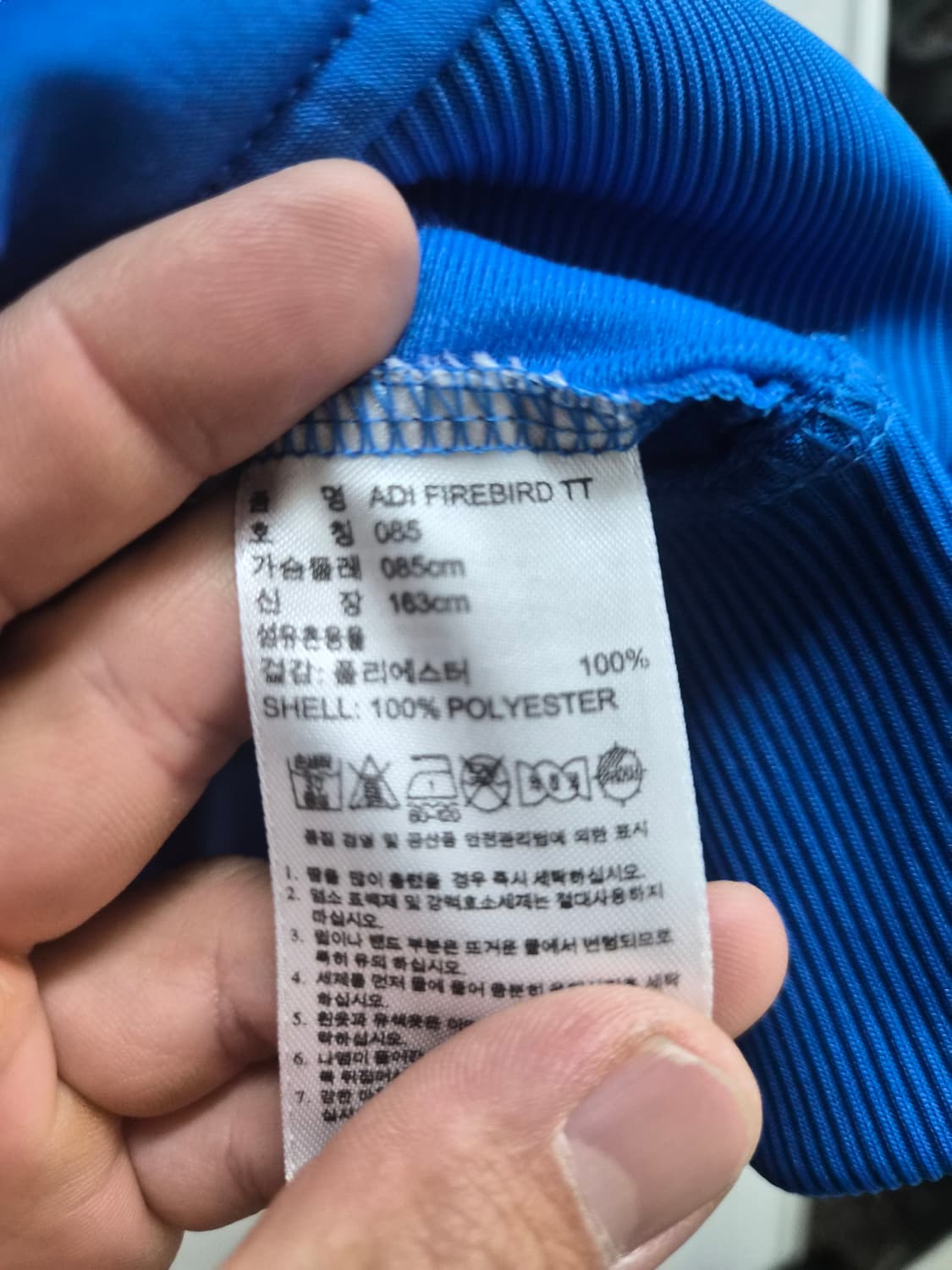 XS/85) 아디다스 파이어버드 블루 져지 팝니다 상품이미지4
