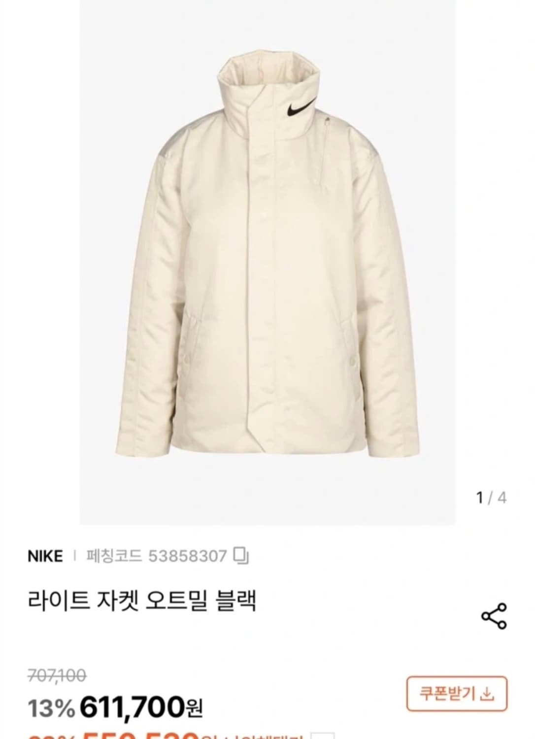 나이키 패딩 자켓 상품이미지2