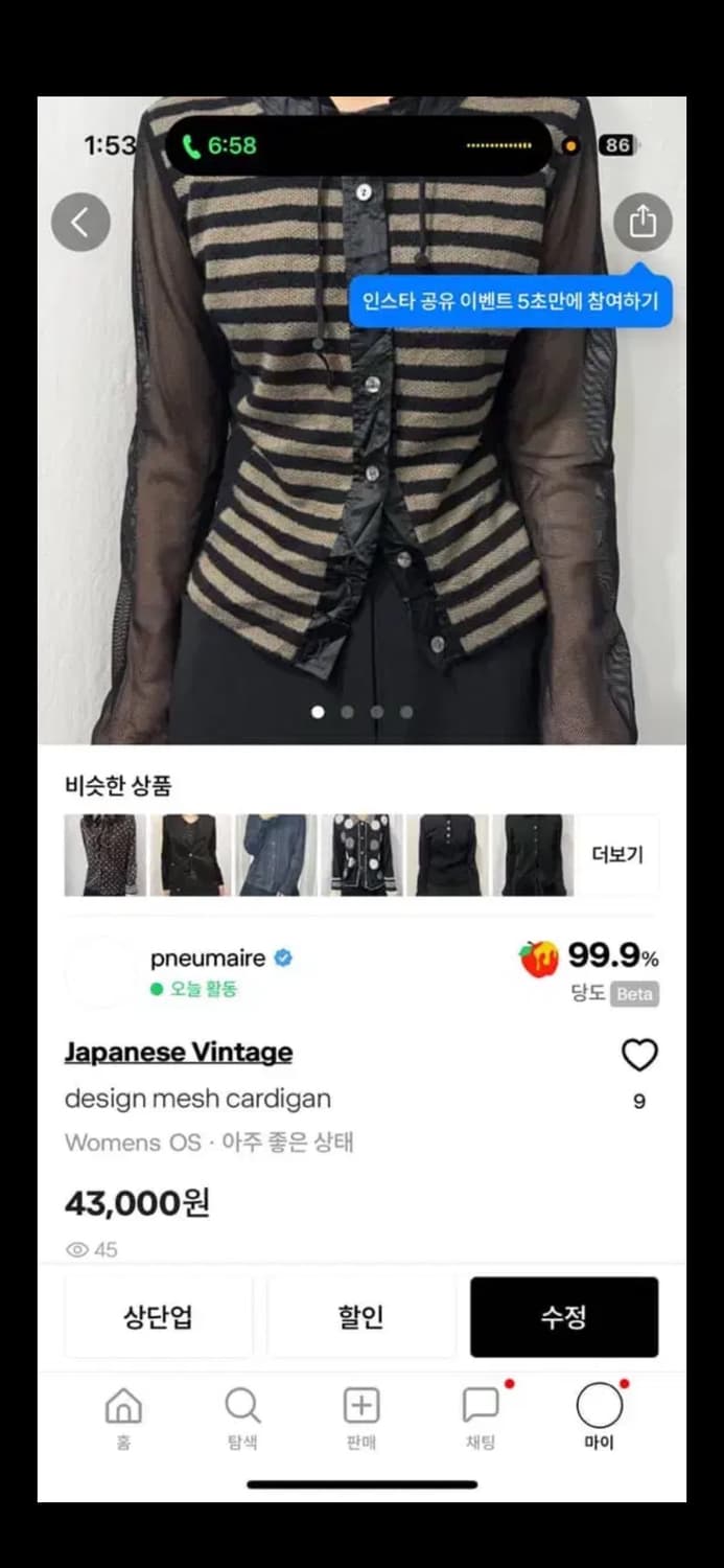 빈티지 재패니즈라인 상품이미지1