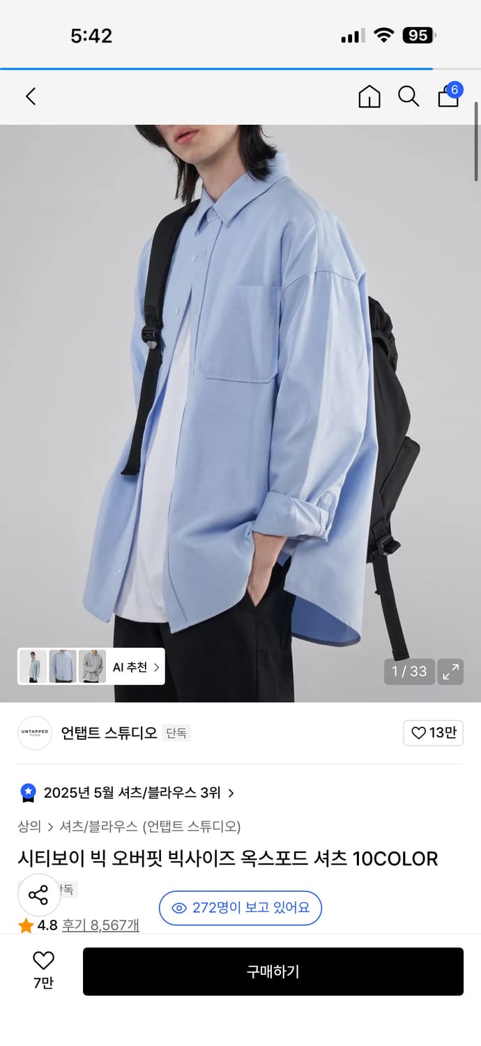 시티보이 빅 오버핏 빅사이즈 옥스포드 셔츠 상품이미지1