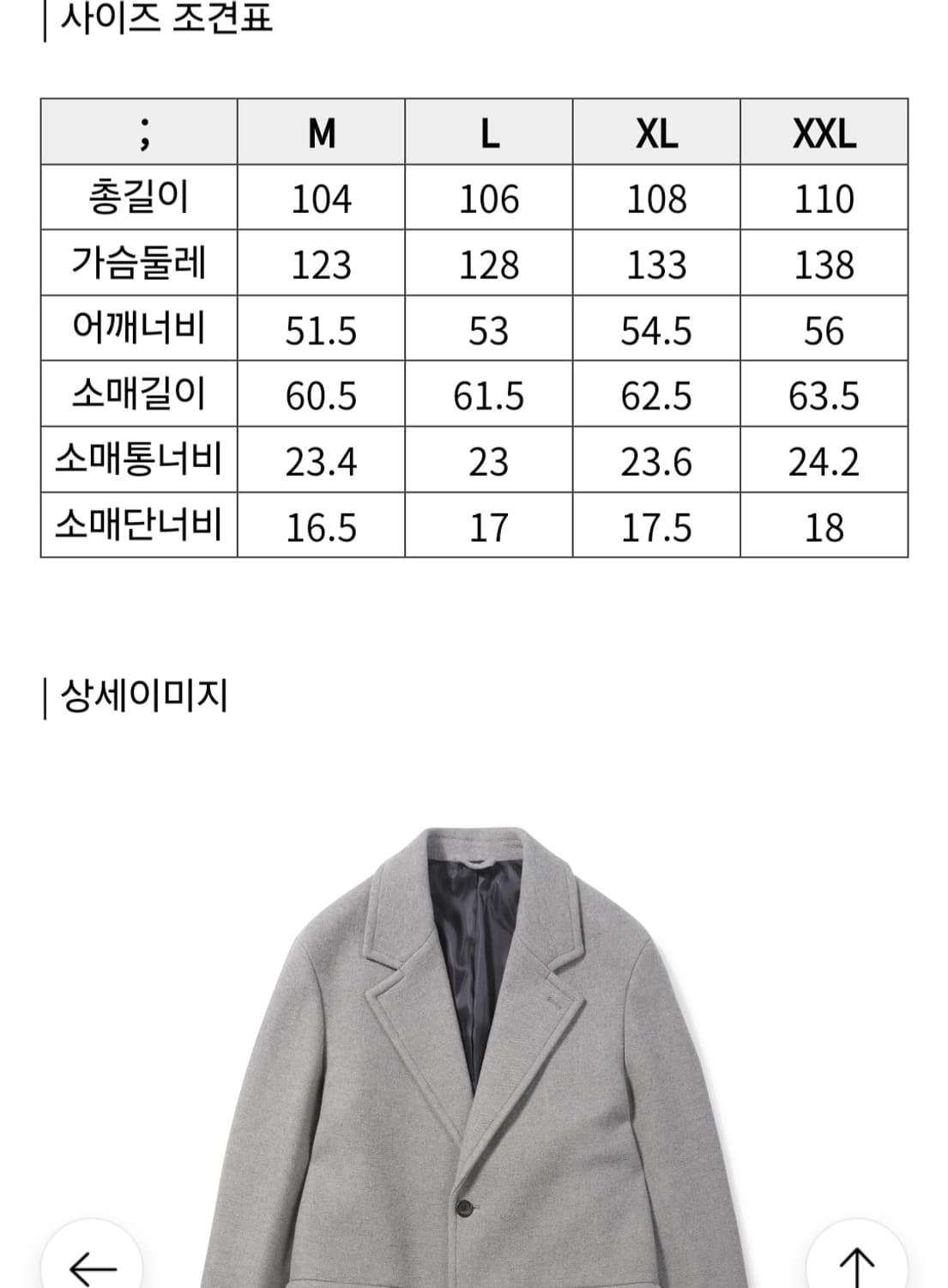 24FW 에피그램 울 오버핏 체스터 코트 상품이미지10
