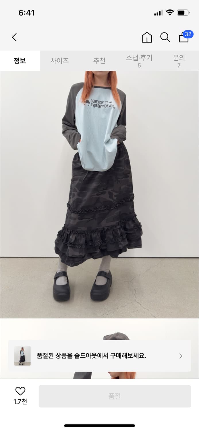 타입서비스 카모스커트 상품이미지3