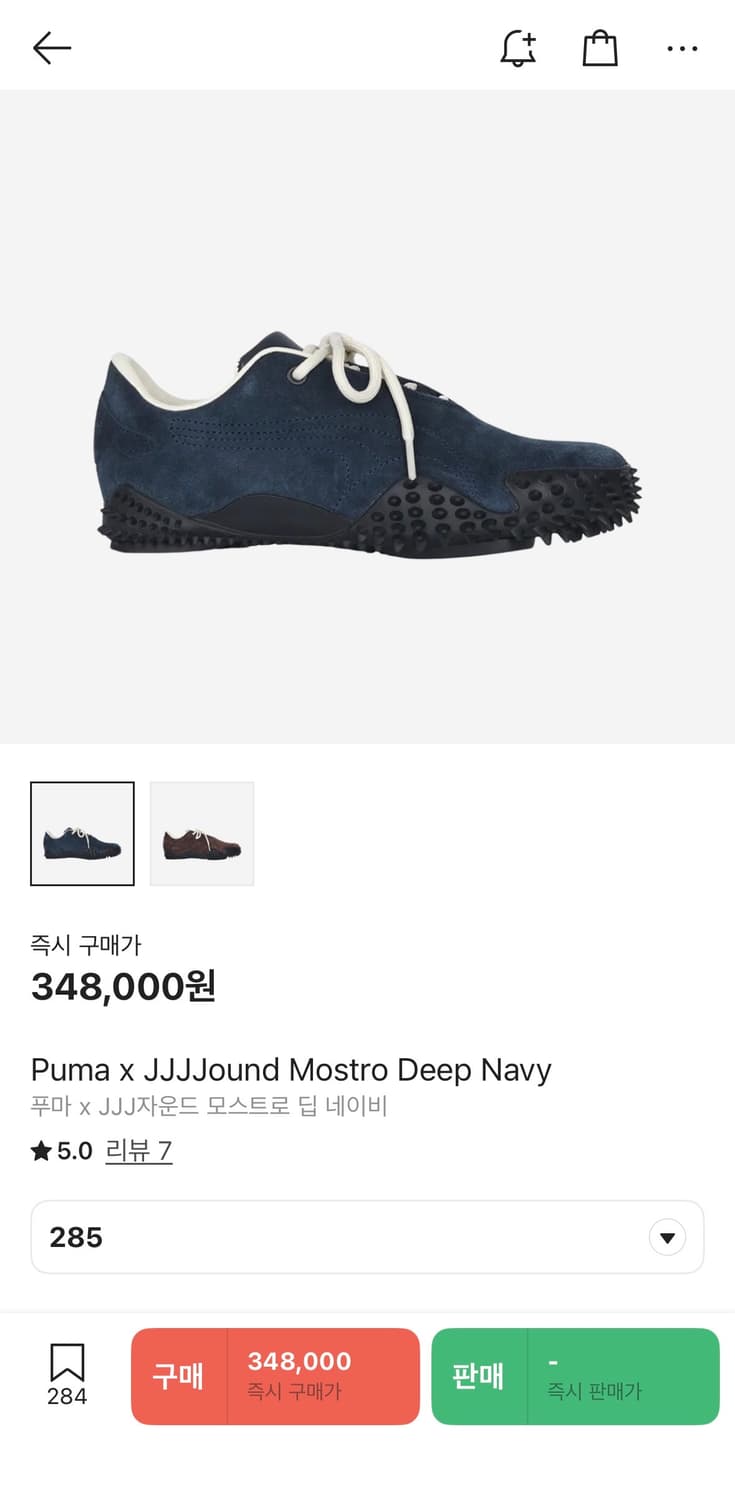 JJJ 자운드 x 퓨마 푸마 모스트로 딥 네이비 상품이미지5