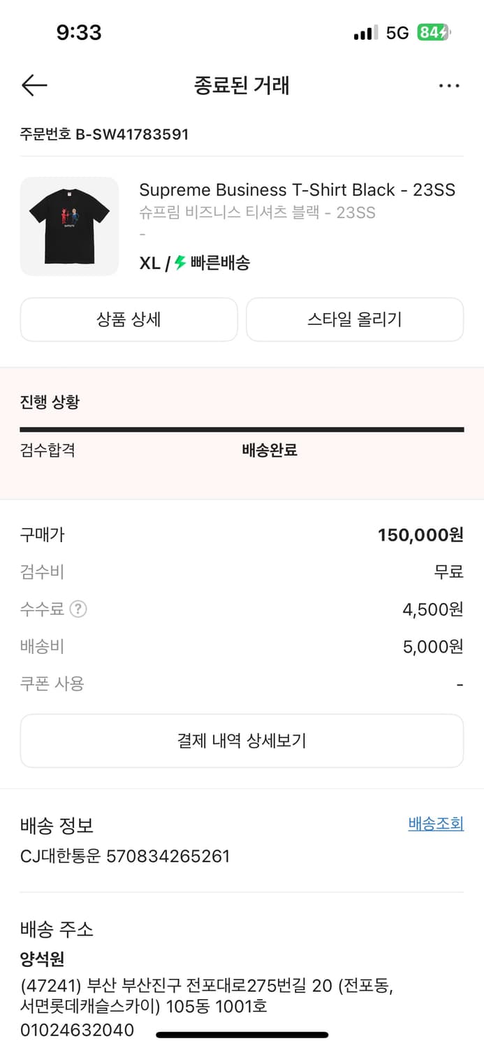 슈프림 !!!!! 반팔 !!!!! 상품이미지1
