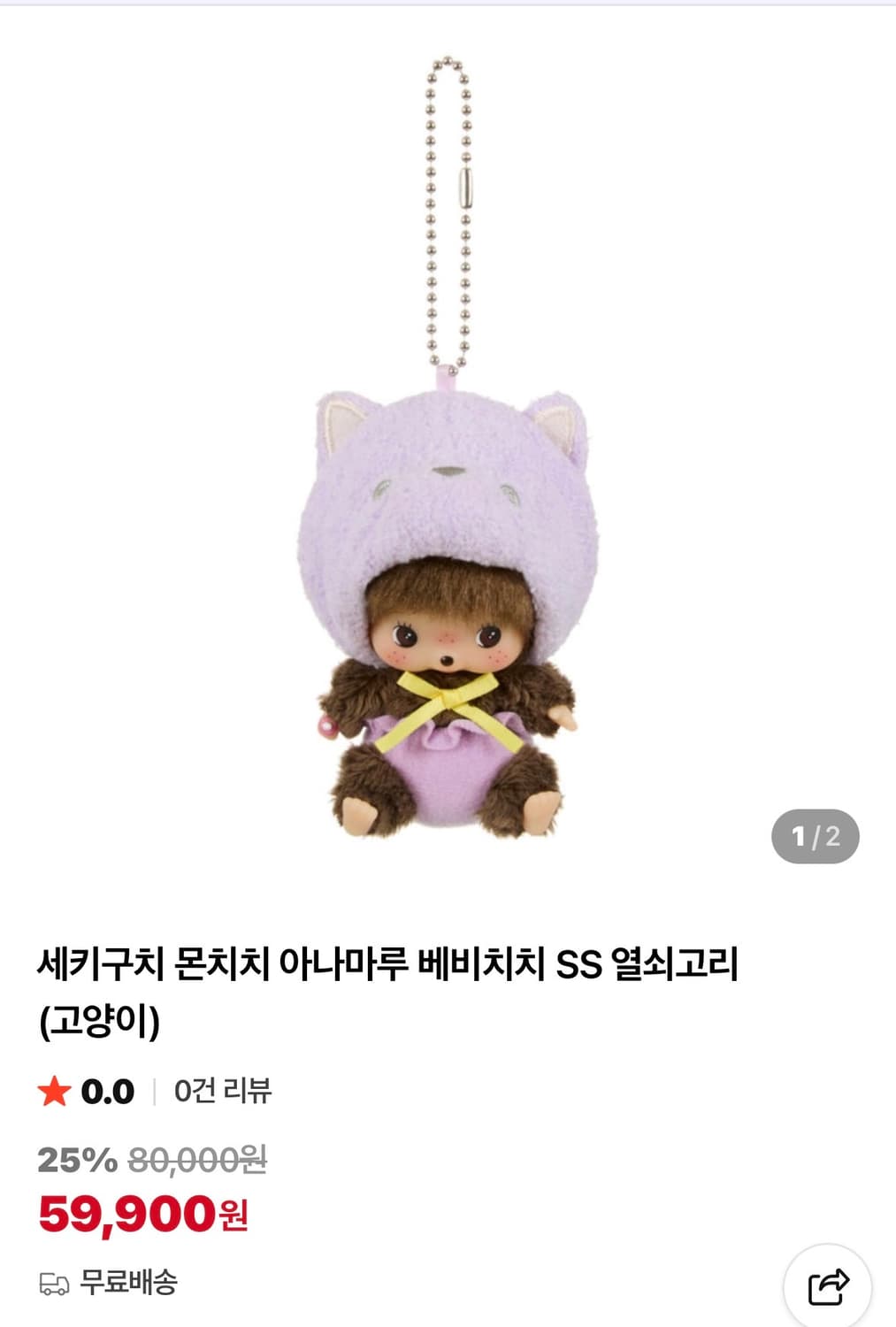 몬치치 베비치치 애니멀 고양이 상품이미지1
