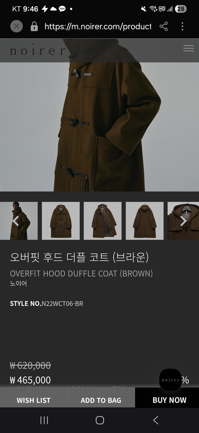 (50)노이어 더플 코트 떡볶이코트 팝니다. 상태좋음. 상품이미지1