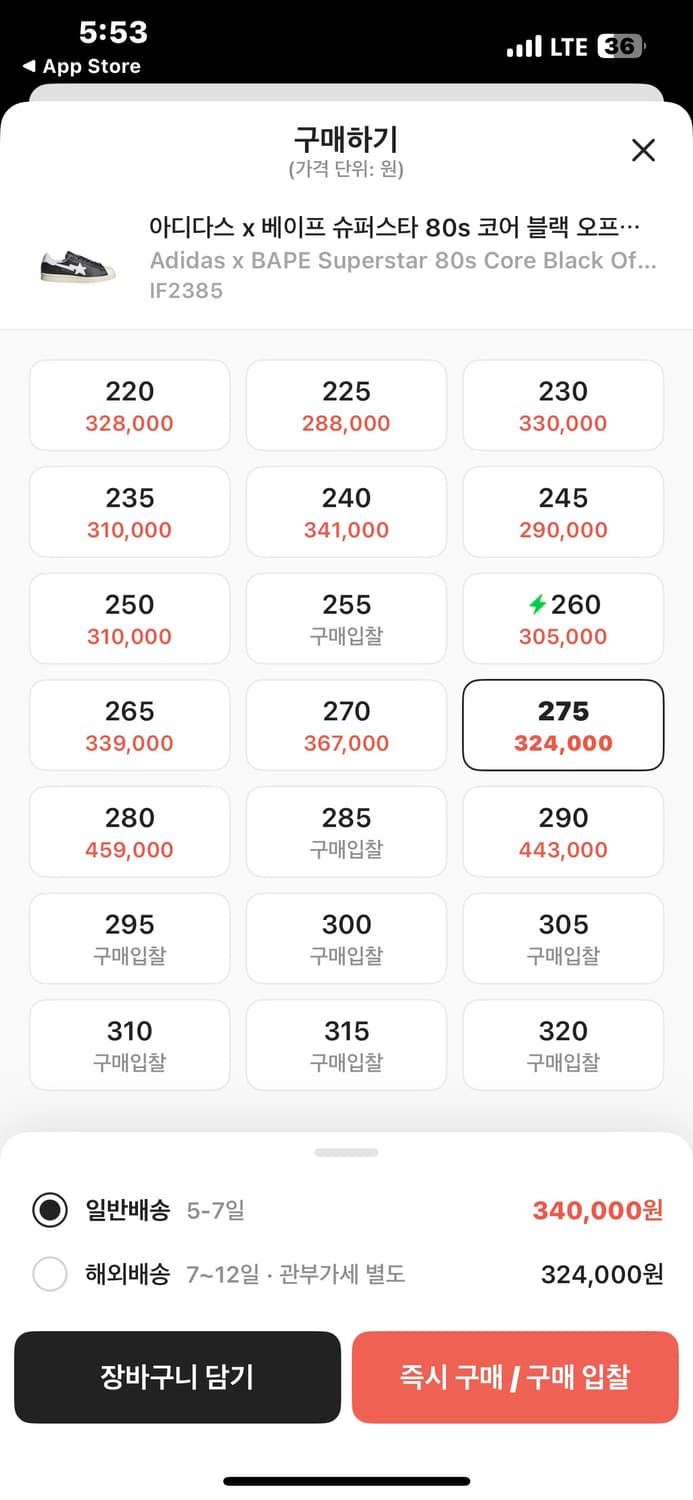 아디다스X베이프 슈퍼스타 상품이미지2