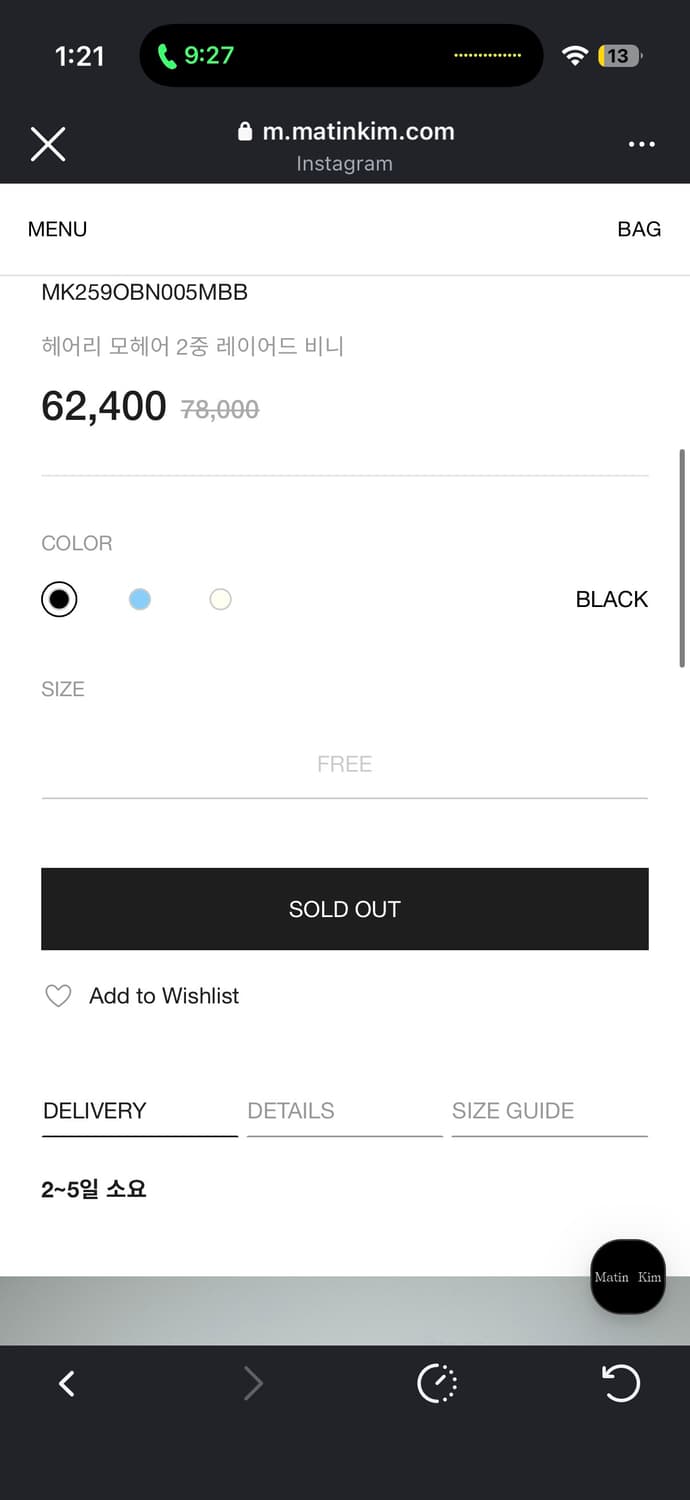 마뗑킴 블랙 비니 상품이미지2