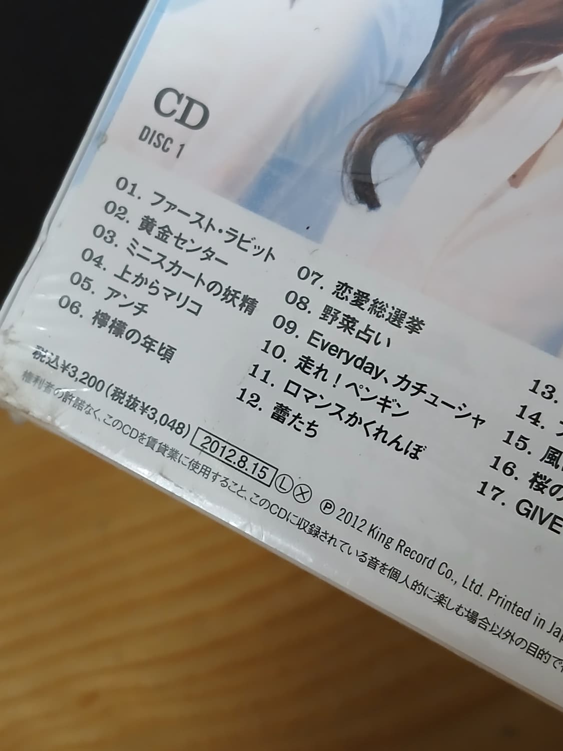 일본 AKB4 미개봉 CD 상품이미지3