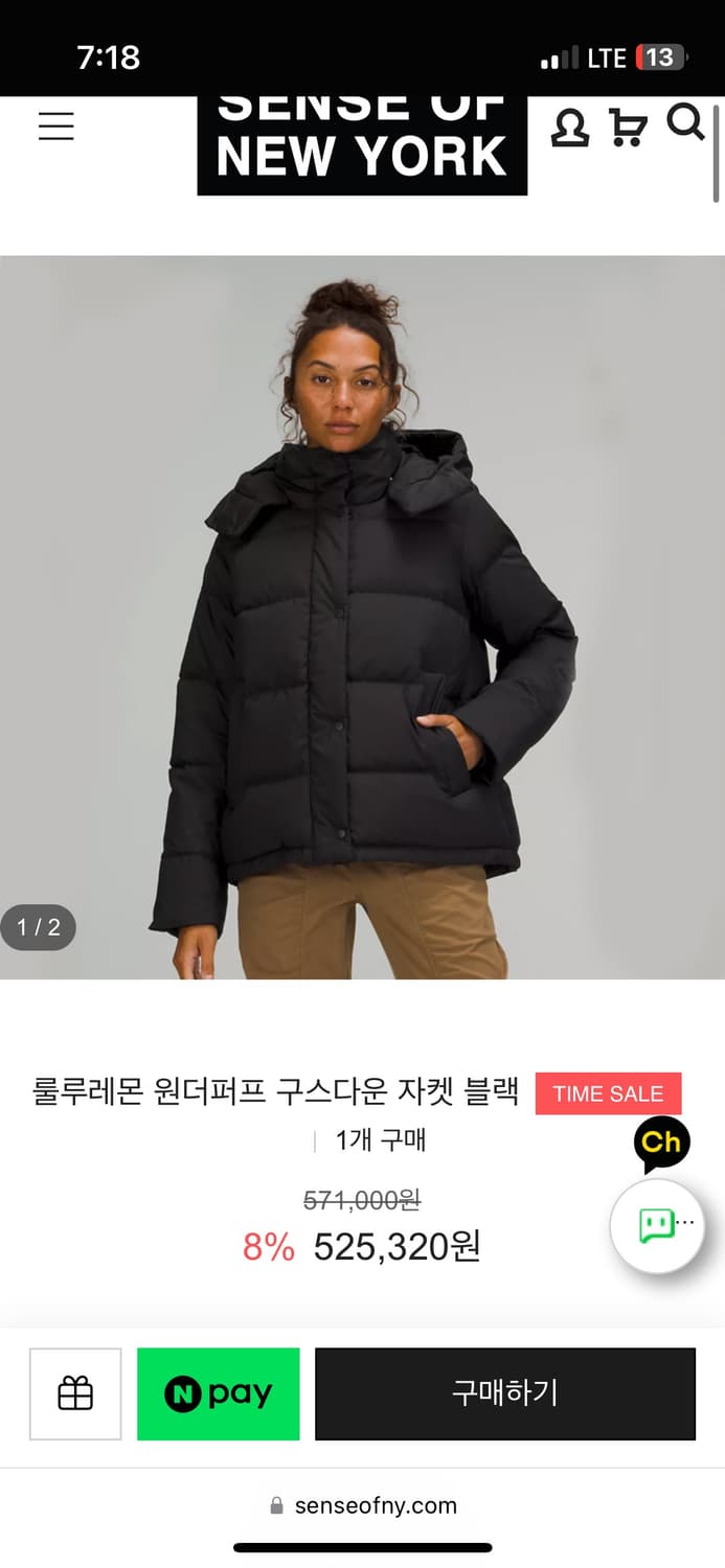 [룰루레몬/lululemon] 원더퍼프 구스다운 자켓 S A+급 상품이미지1