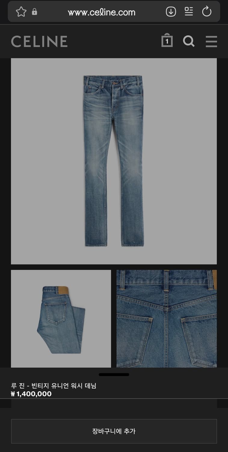 셀린느 루진 빈티지 유니온 워시 30 사이즈!!! 상품이미지1