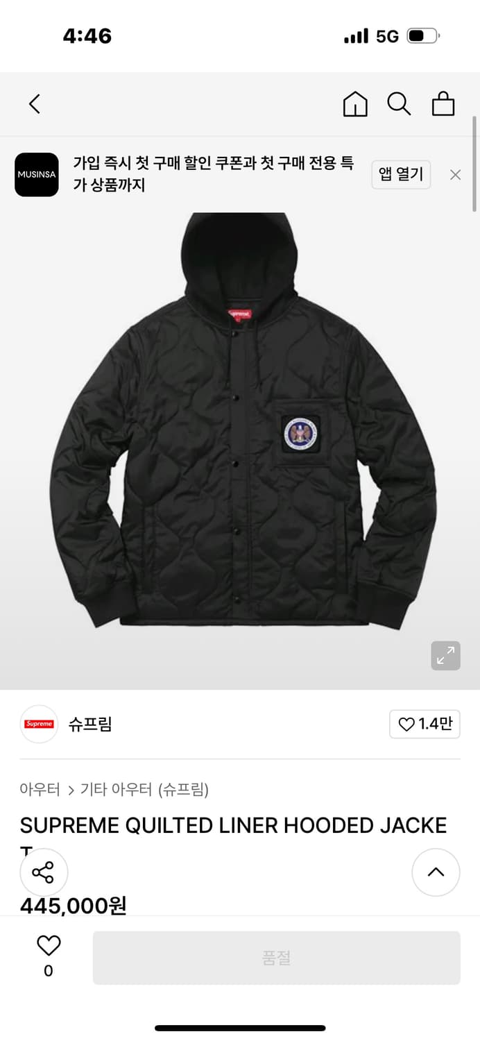 슈프림 퀼티드 라이너 후드 자켓 SUPREME HOODED JACKET 상품이미지3