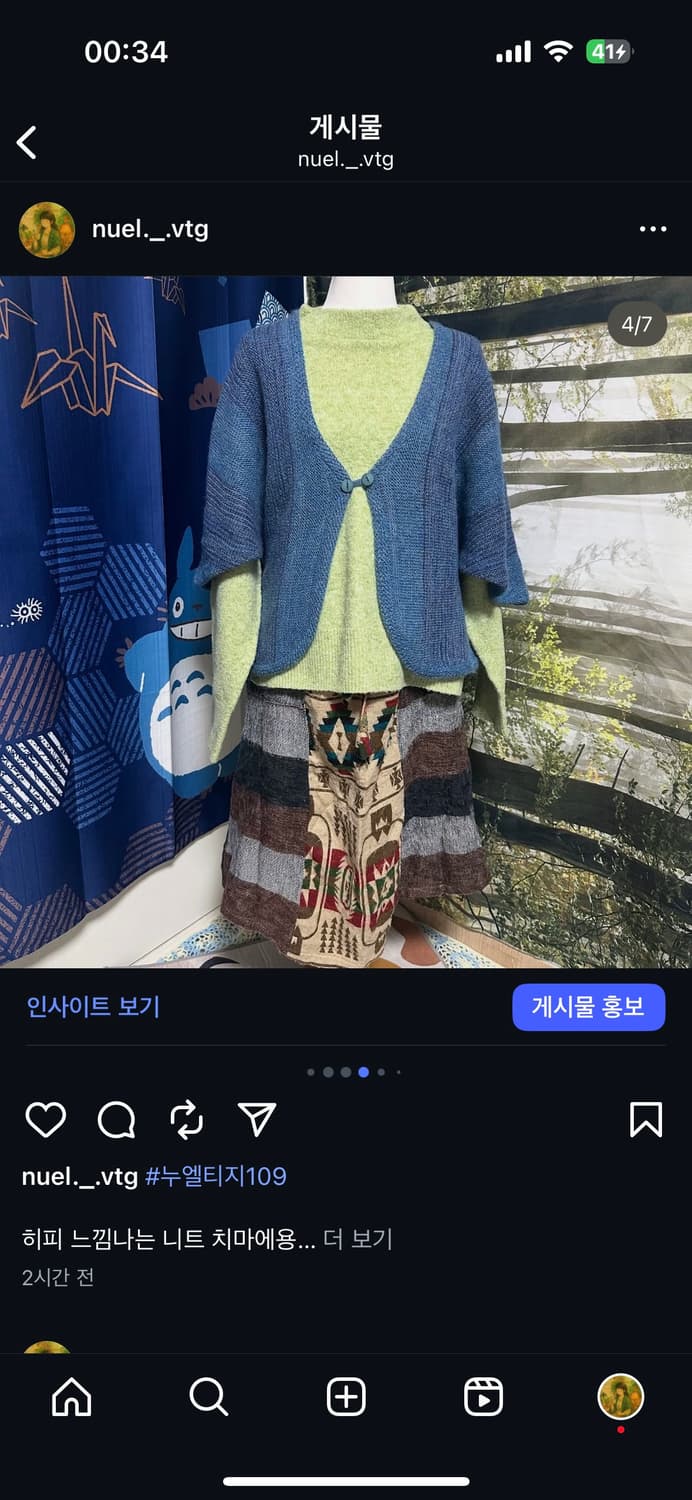 빈티지 히피 니트 스커트 모리 모리걸 상품이미지4