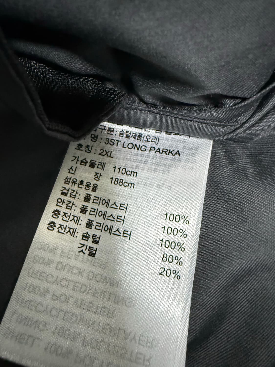 아디다스 롱패딩 상품이미지2