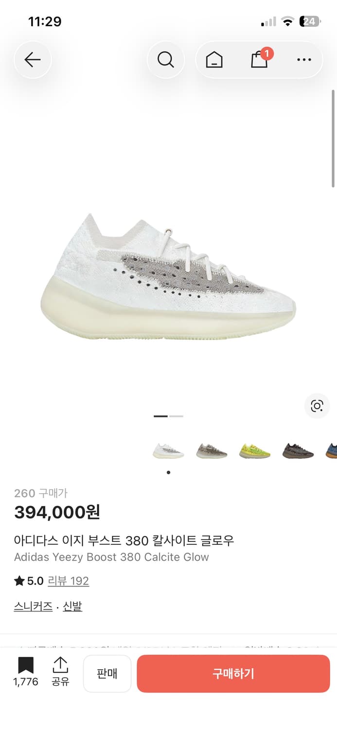 이지부스트 380 칼사이트 265 상품이미지1